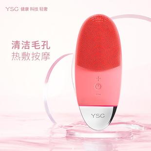 YSC超声波洁面仪脸部按摩毛孔清洁美容微电流精华导