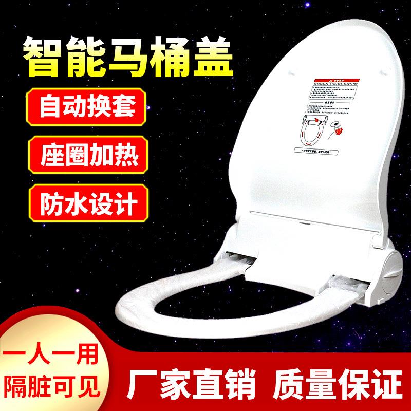 智能自动换套马桶盖转转垫电动更换座圈加热恒温触摸一次性坐垫纸