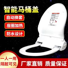 智能自动换套马桶盖转转垫电动更换座圈加热恒温触摸一次性坐垫纸