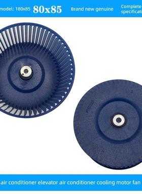 窗机空调风叶电梯空调马达离心风轮通用型180*85风轮风扇配件电机