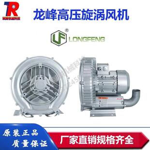 龙峰漩涡式气泵离心风机强力高压通风机工业鼓风机XBD-370/550/75