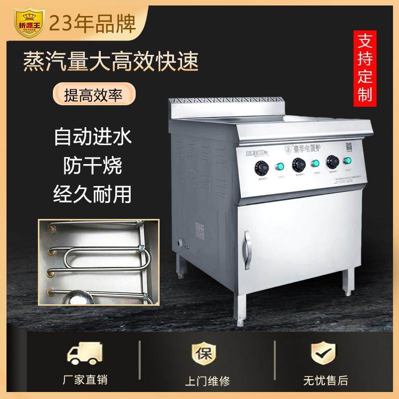 折源王商用电蒸炉多功能蒸箱蒸柜燃气蒸包炉海鲜蒸柜蒸汽炉肠粉炉,厨房电器,商用蒸炉/商用蒸包炉,淘宝优惠券,粉丝福利购,淘宝优惠卷