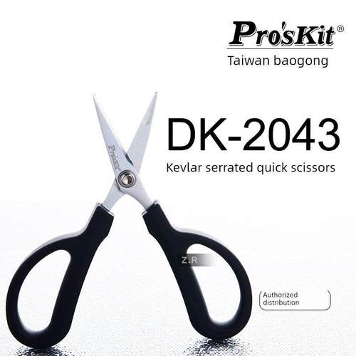 特惠台湾宝工原装高端凯夫拉锯齿快速剪刀多功能剪刀Dk-2043