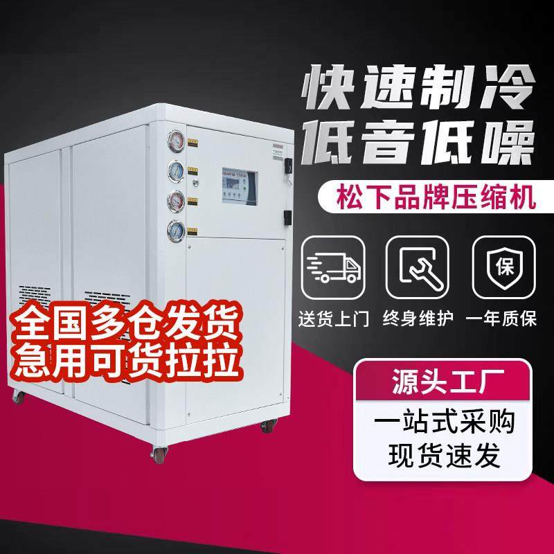 工业冷水机风冷式冰水制冷5P10匹激光注塑模具冷冻冷却水循环机组,清洗/食品/商业设备,冷水机,淘宝优惠券,粉丝福利购,淘宝优惠卷