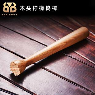 酒吧调酒 木头捣棒压碎棒mojito挤柠檬棒原木碾碎棒碎冰棒捣蒜器