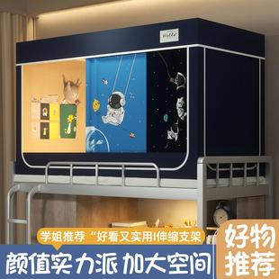 宿舍单人上下铺0.9m带支架遮光寝室床帘 网红大学生蚊帐床帘一体式