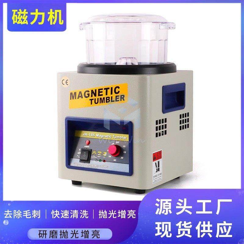 KT-185磁力抛光机小型首饰研磨金银金属清洗除锈电磁黄金去毛刺