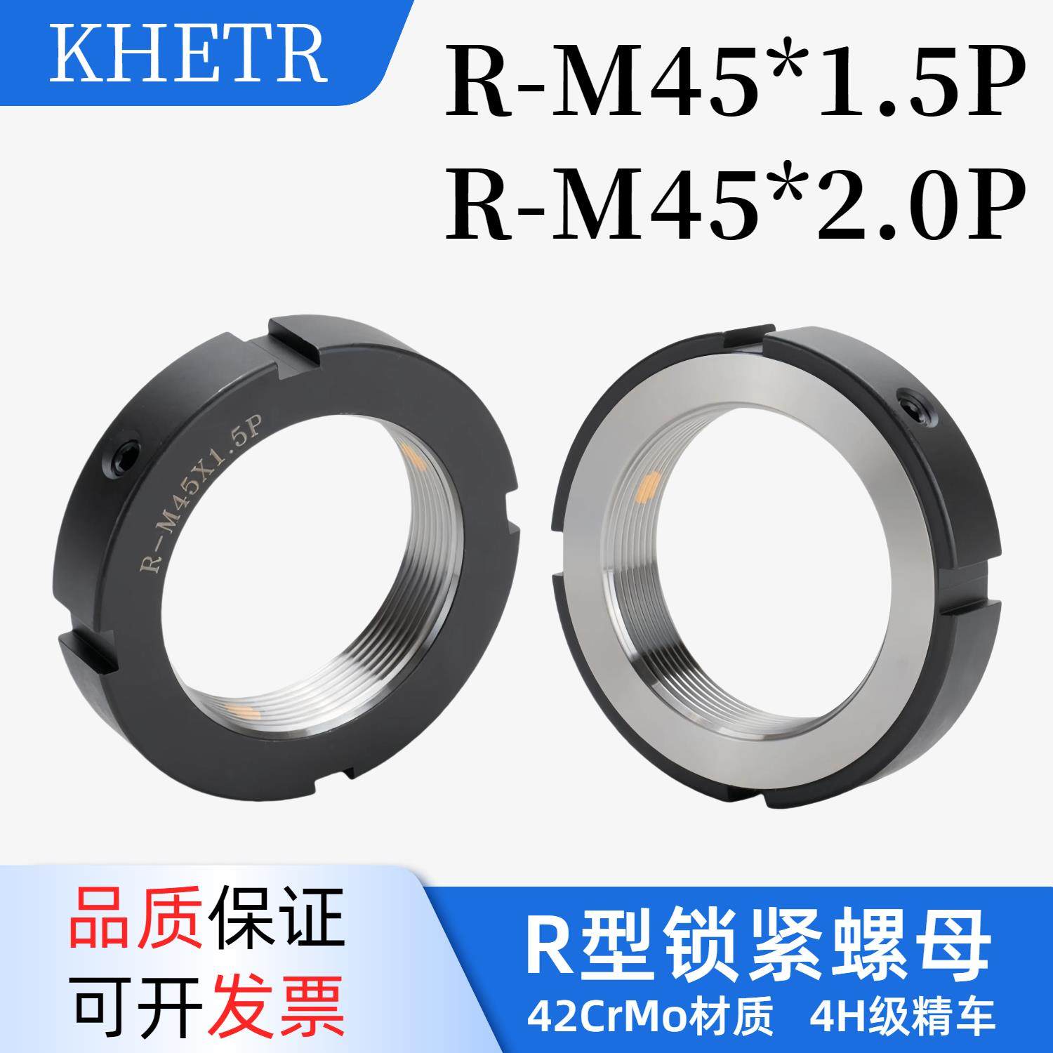 RM45*1.5P精密锁紧螺母M45*2.0径向锁定螺帽轴承防松锁母丝杆R型,五金/工具,锁紧螺母,淘宝优惠券,粉丝福利购,淘宝优惠卷