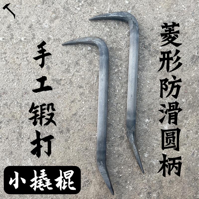 杨家地老师傅 木工小撬棍工地拆模鱼鳞防滑手工特种抓钩木模撬杠