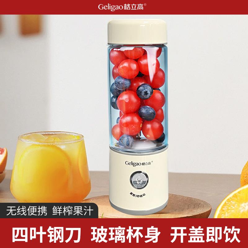 格立高榨汁机家用迷你水果小型充电便携式炸果汁机口杯电动榨汁杯
