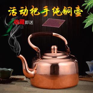 铜壶烧水壶纯铜纯紫铜铜茶壶手工烧水铜壶加汤壶黄铜大号加厚家用