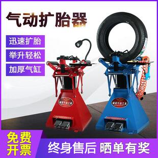 轮胎补胎机扒胎机汽车拆卸轮胎工具扩胎器 气动扩胎机手动脚踏式
