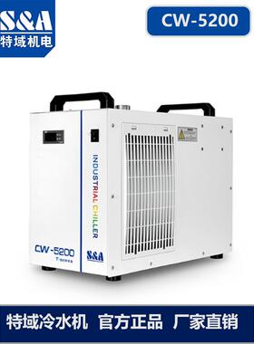 特域冷水机CW5200制冷机激光切割打标UV固化高频充磁焊接主轴降温