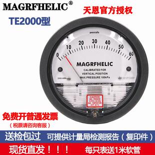 天恩微压差表差压表负压表养殖用空气微压表压差计风压表洁净化室