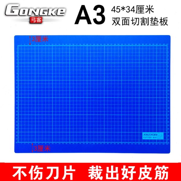 大王户外A3弓客垫板切扁皮筋双面切割垫板宽边雕刻手工裁纸垫