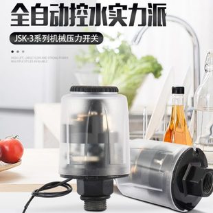 全自动水泵压力开关家用冷热水自吸泵可调水压流增压泵控制器配件