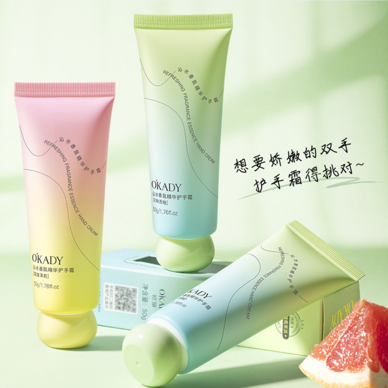 欧佩沁水香氛精华护手霜50g滋润