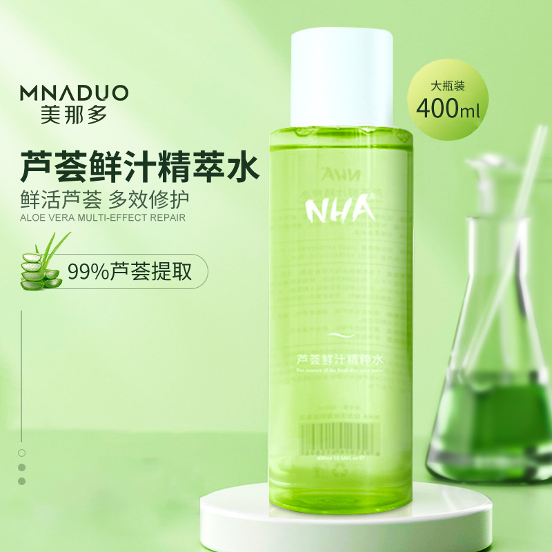 NHA芦荟水爽肤水润肤提亮肤色