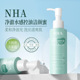 NHA净澈水感控油洁颜蜜深层清洁氨基酸洗面奶温和清爽控油洁面乳