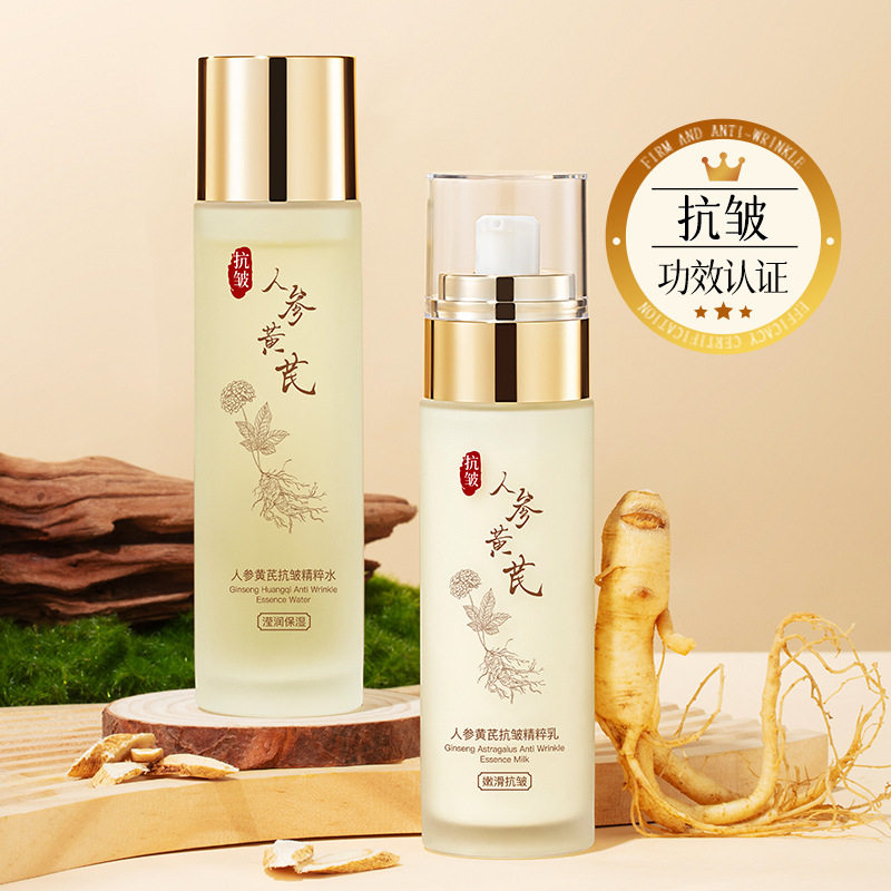 BEKAY人参黄芪抗皱精粹水乳抗皱