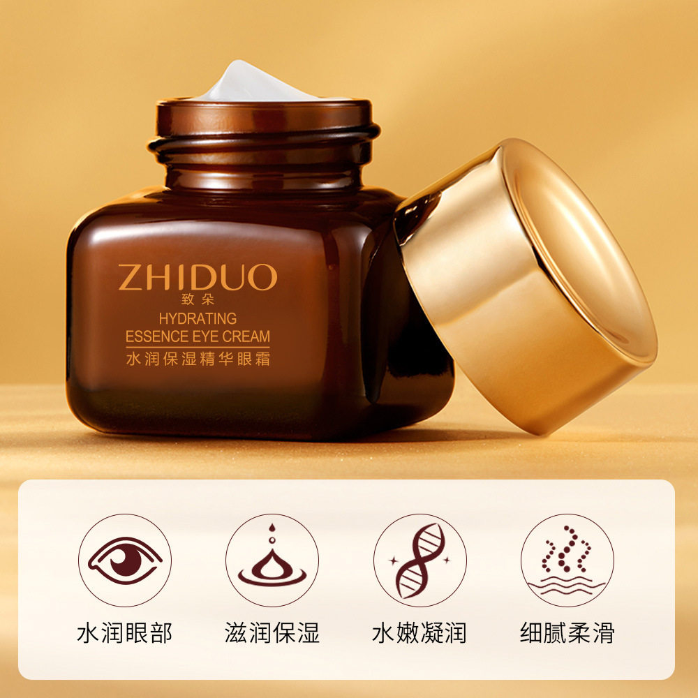 致朵水润保湿精华眼霜淡化黑眼圈
