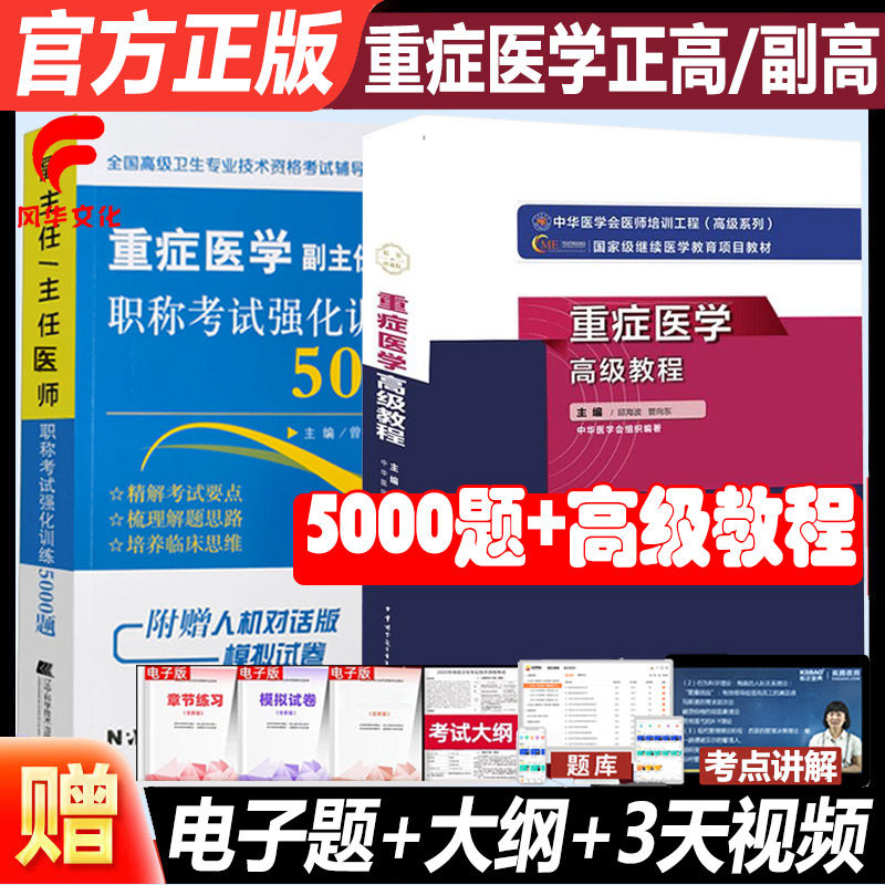 考试书官方正版正规发票