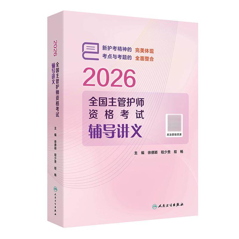 官方正版正规发票考试用书