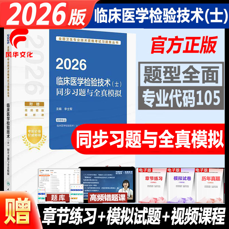 人卫版考试书正规发票