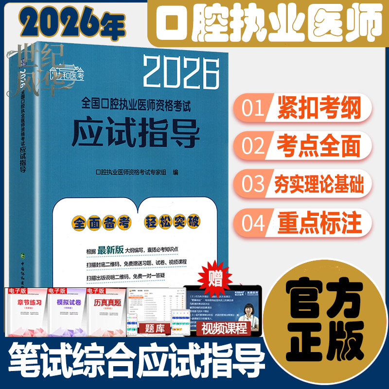 官方正版考试用书正规发票