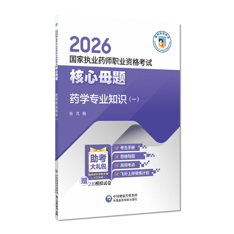 考试书官方正版正规发票
