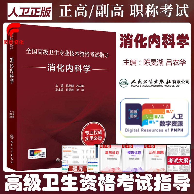 考试书官方正版正规发票