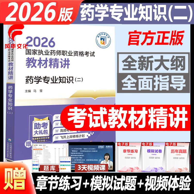 考试书官方正版正规发票