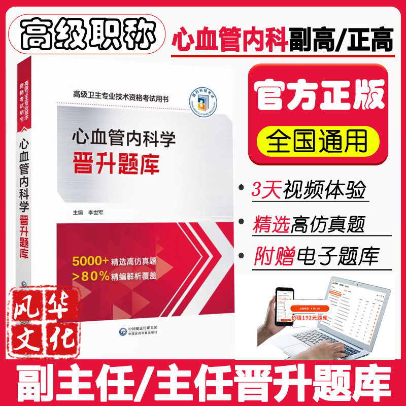 考试书官方正版正规发票