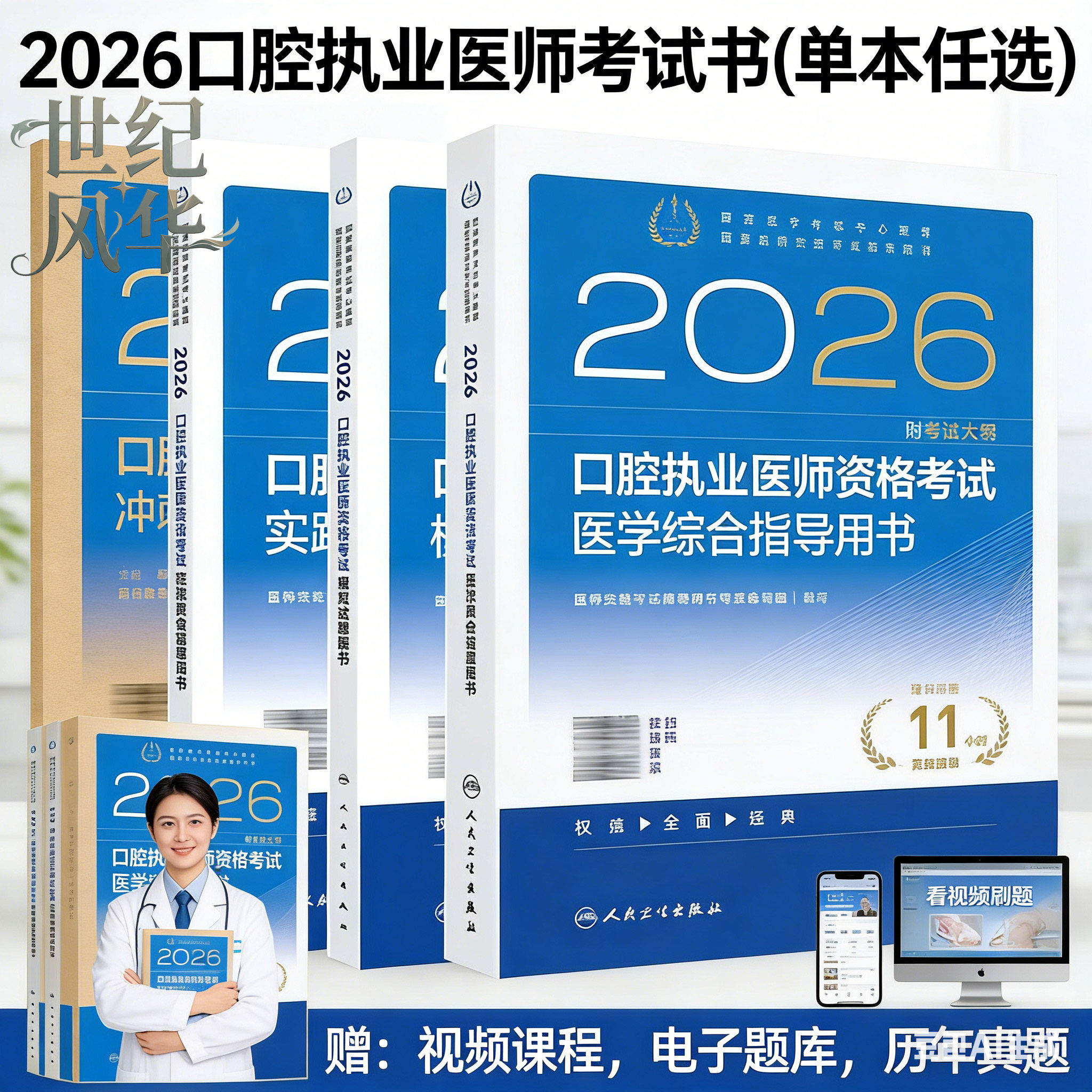 人卫版官方正版正规发票