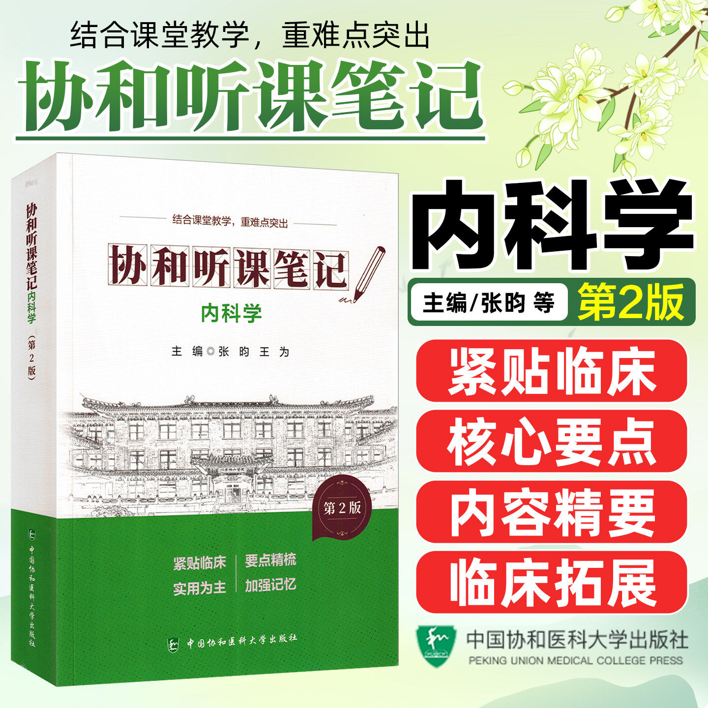 官方正版正规发票医学工具书