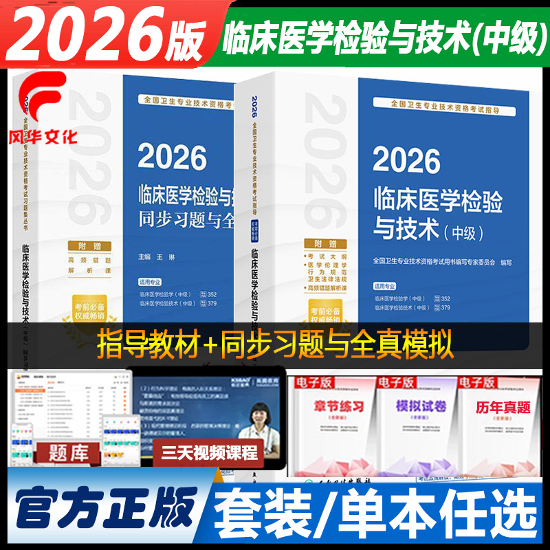 官方正版正规发票考试用书