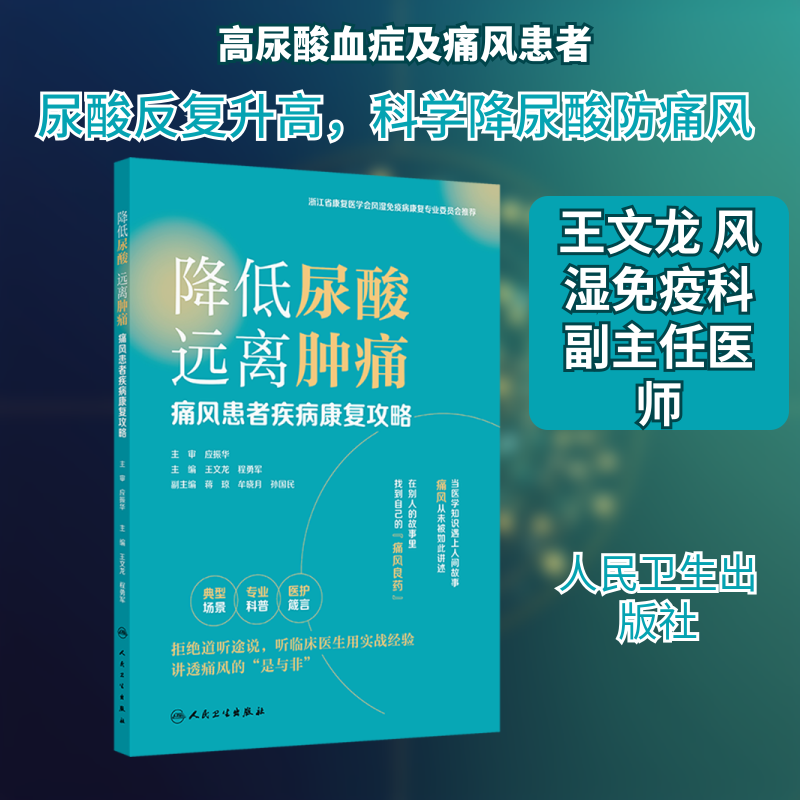 医学书籍官方正版正规发票