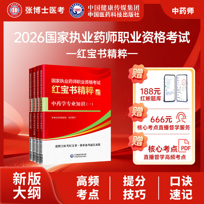 考试书官方正版正规发票