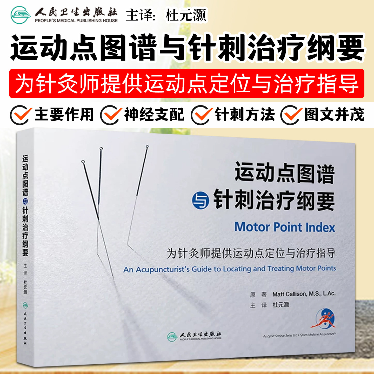 医学书籍官方正版正规发票