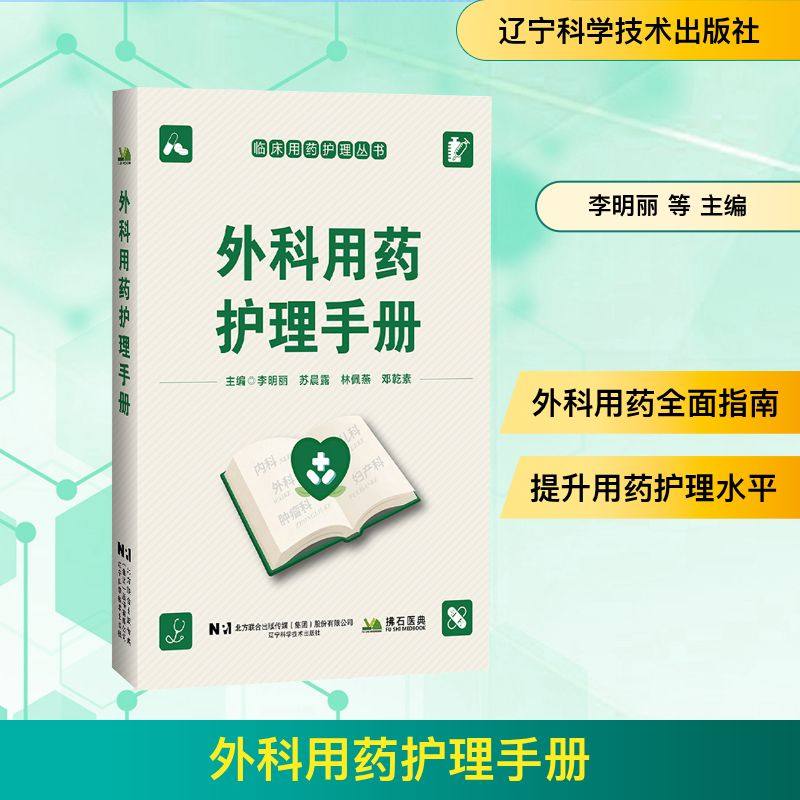 官方正版正规发票医学书籍