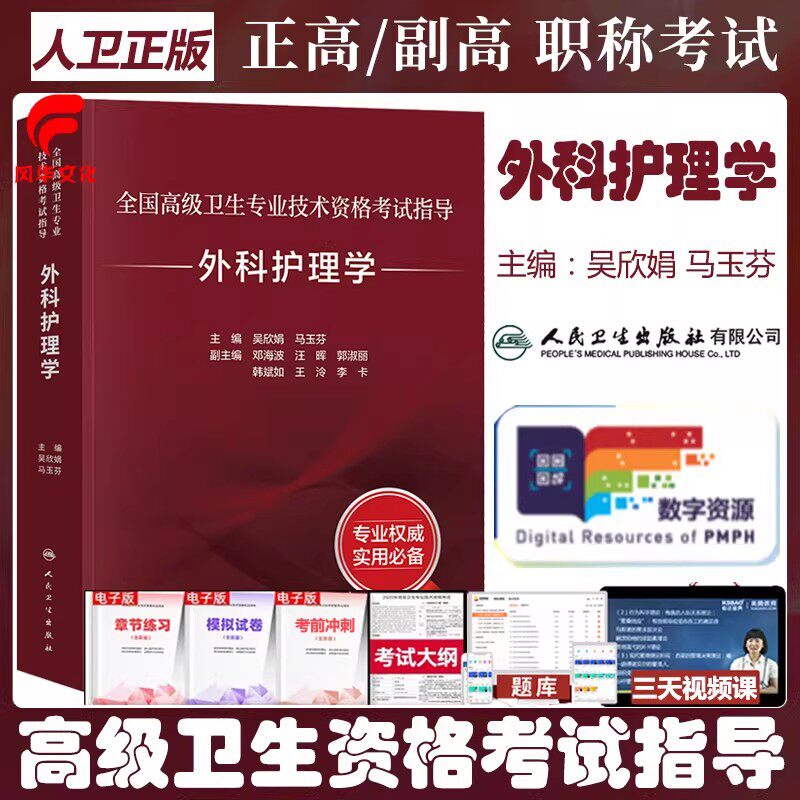 人卫教材书官方正版正规发票