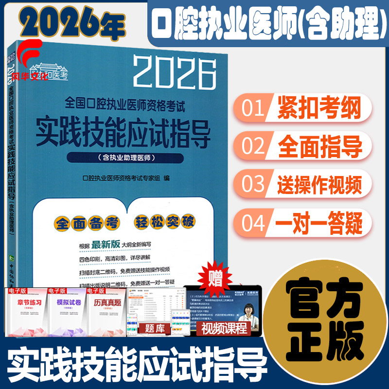 官方正版正规发票考试用书