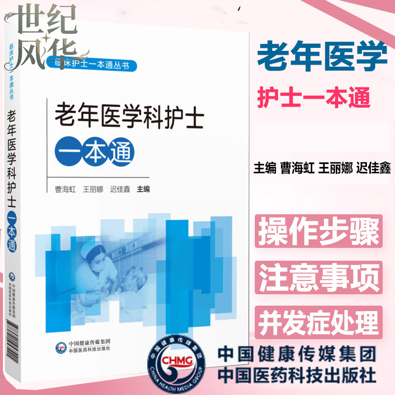 医药科技书籍官方正版正规发票