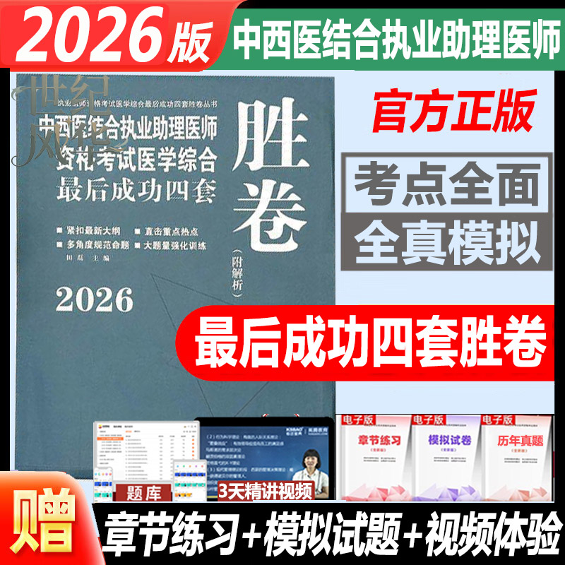 考试书官方正版正规发票