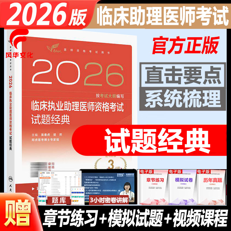 人卫版官方正版正规发票