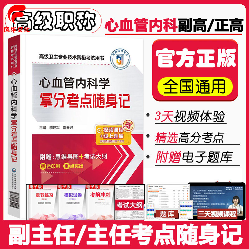 考试书官方正版正规发票