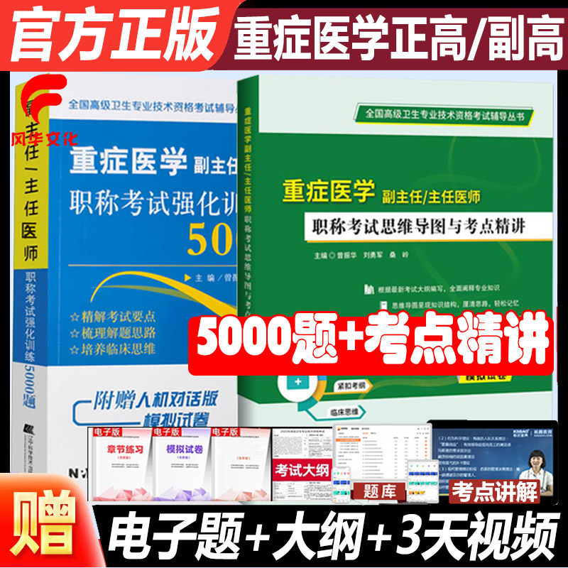 考试书官方正版正规发票