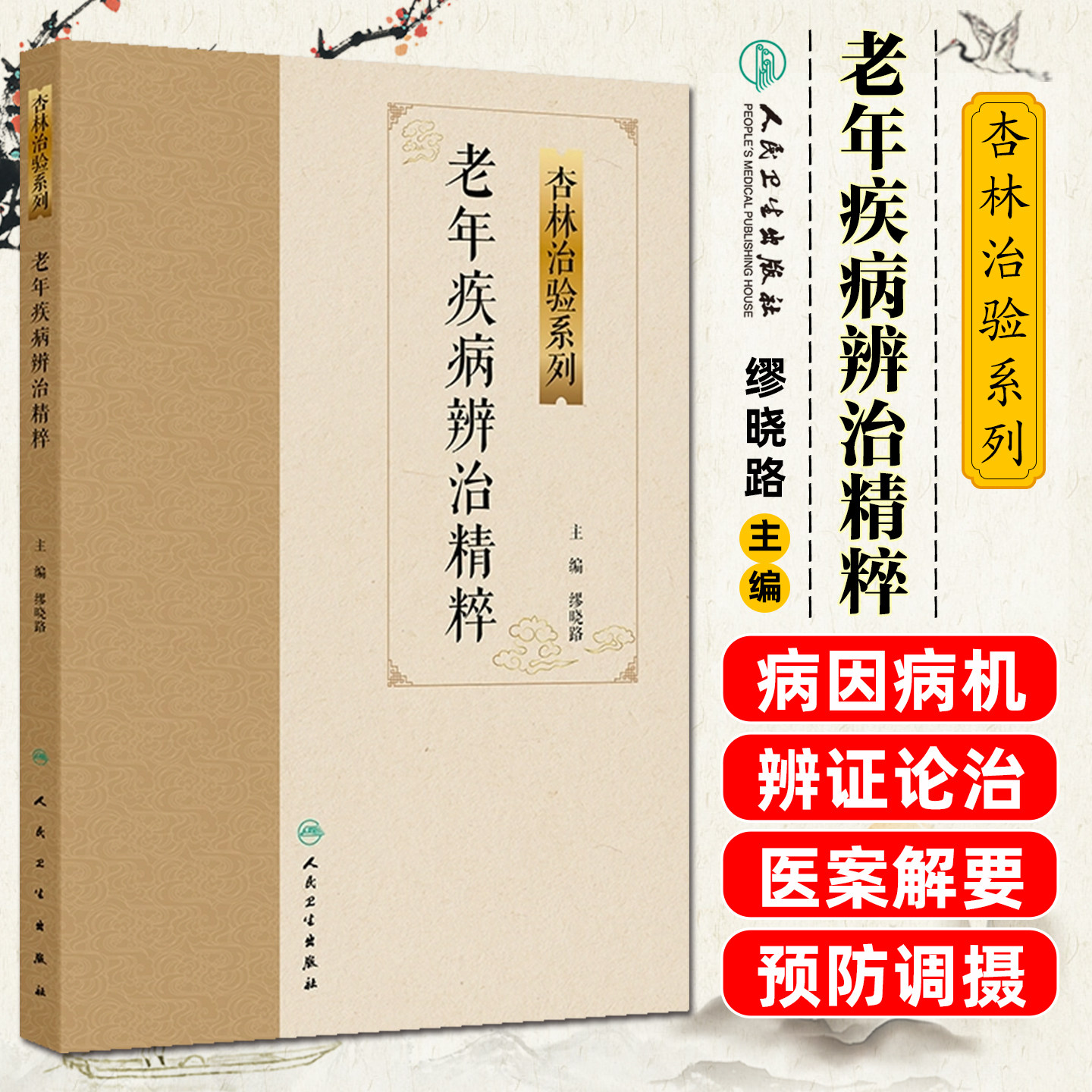 人卫中医书官方正版正规发票