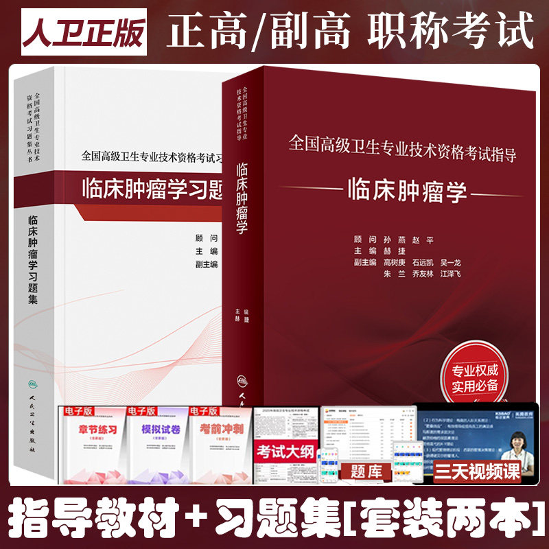 人卫社官方正版正规发票