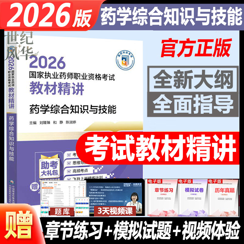 考试书官方正版正规发票